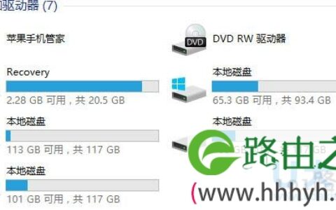 升级Win10系统后不显示磁盘盘符的解决方法(图)