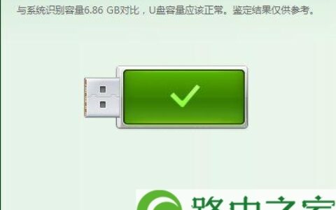 u盘真假怎么检测工具 如何检验u盘的真假