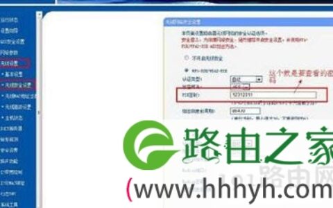 电脑查看wifi密码操作步骤