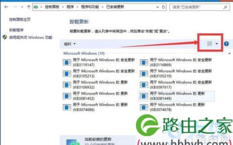 Win10系统中迅雷经常崩溃修复方法