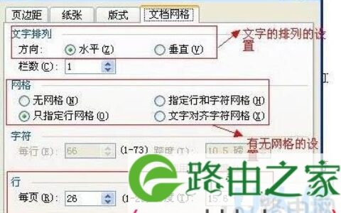 Word2003页面如何设置Word2003页面设置方法(图)