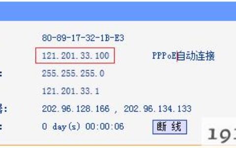 路由器端口映射和远程WEB管理设置教程