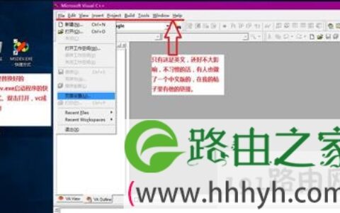 Win10系统不能正常启动VC++6.0修复方法