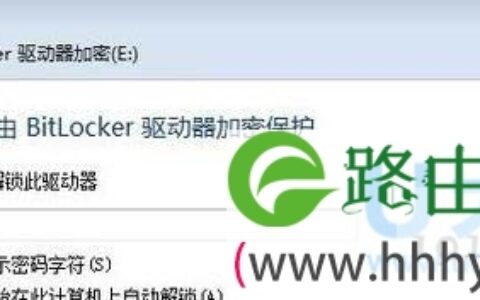 Win7系统怎么给磁盘加密win7硬盘加密的方法(图)