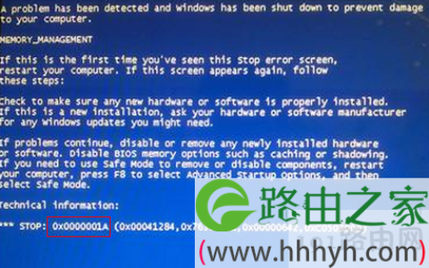 电脑蓝屏出现0x0000001A的原因及措施(图)