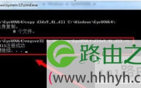 Win7系统总是提示d3dx9-41.dll文件丢失修复方法