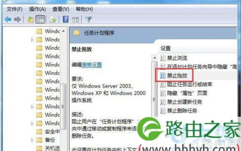 Win7系统鼠标不能拖动文件的解决方法(图)