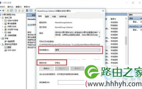 关闭win10系统家庭组操作方法