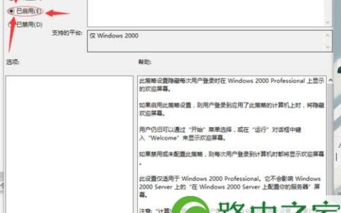 Win10系统登录时的欢迎屏幕关闭的小方法(图)