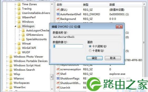 Win7资源管理器停止工作自动重启的解决方法(图)