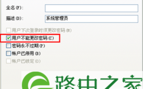 win7系统administrator密码无法修改的解决方法(图)