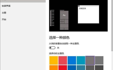 Win10系统正式版调整任务栏颜色的设置方法(图)