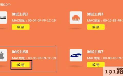 云路由器无线搜索到信号连不上解决方法