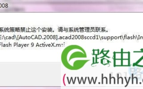 win7系统解决禁止安装软件的解决方法(图)