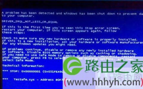 Win7 32位系统下玩腾讯游戏出现蓝屏提示Tessafe.s(图)