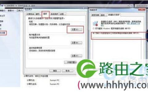 如何解决Win7应用程序发生异常未知软件异常(图)