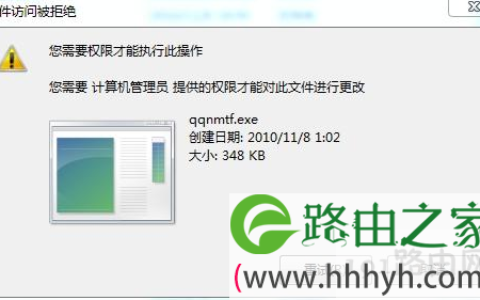 获取win7管理员权限的两大解决方法(图)