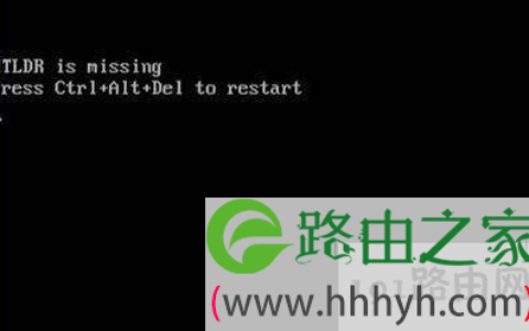 电脑开机出现NTLDR is missing的三大解决方法(图)