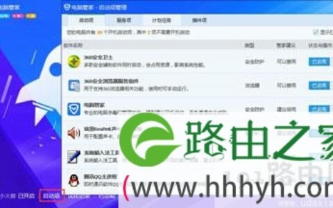 Win7系统计划任务开启计划任务操作方法