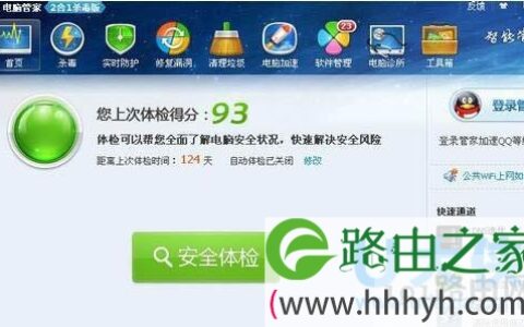 Win7宽带路由器DNS被篡改的解决方法(图)