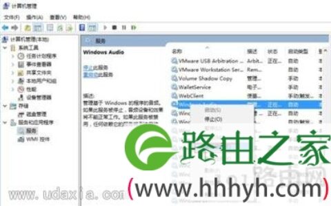 Win10系统不能调节电脑音量大小解决方法