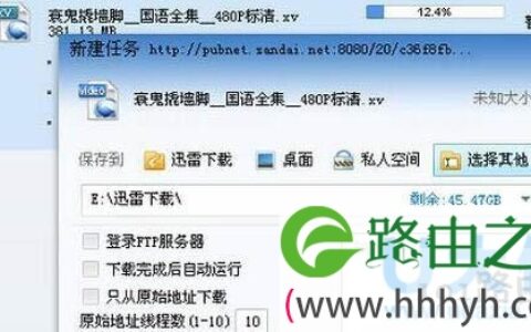 迅雷离线下载怎么使用迅雷离线下载使用方法(图)