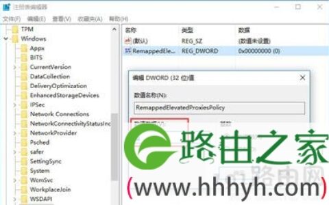 Win10系统SolidWorks软件无法安装修复方法