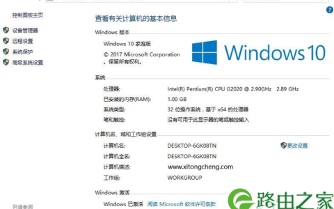 win10家庭版序列号和密钥 win10家庭版永久激活