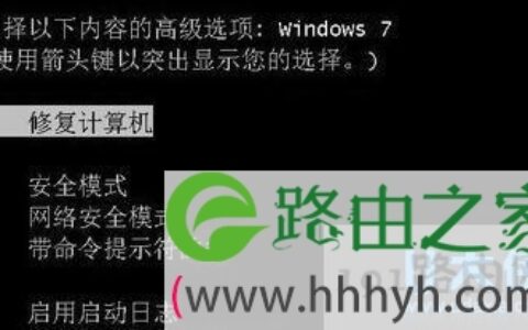 win7系统下启动修复工具修复开机故障问题的(图)