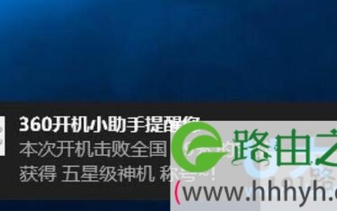 win10开机黑屏时间长win10开机速度慢的解决方法(图)