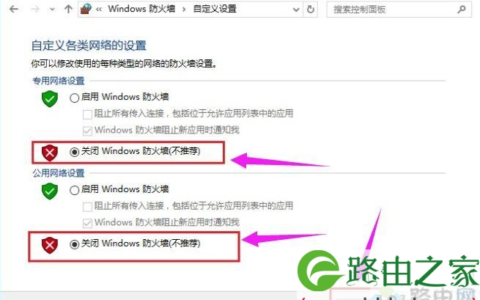电脑防火墙怎么关 为什么我电脑的防火墙关不了