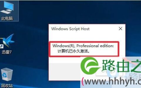 win10专业版激活密钥win10专业版激活方法(图)