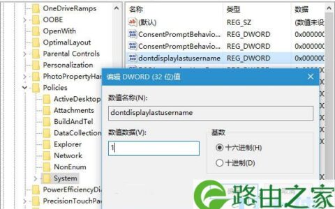 Win10系统多账户设置不显示最后用户名的方法(图)