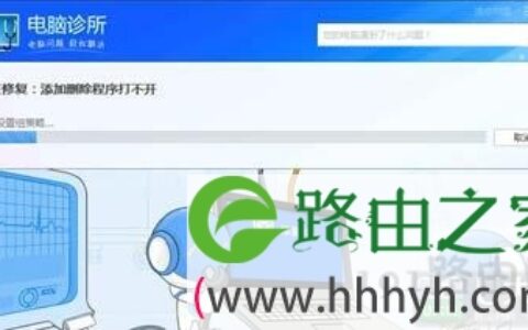 Win7系统添加或删除程序提示rundll32.exe应用程序错误修复方法