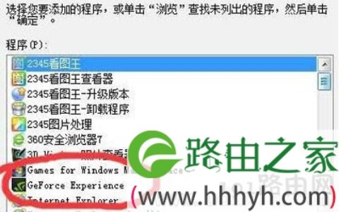 Win10提示GeForce Experience遇到问题且必须关闭解决方法