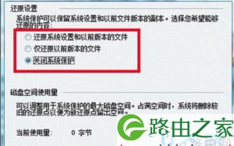 如何Win7系统硬盘出现狂闪故障(图)