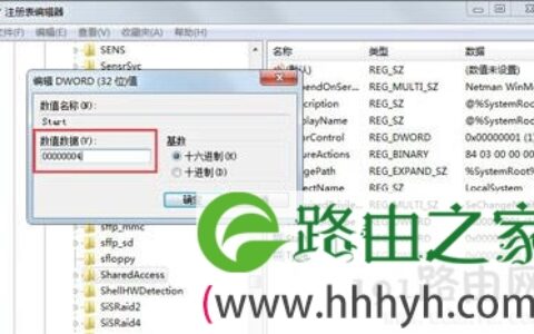 Win7系统启动网络共享出错提示1061错误修复方法