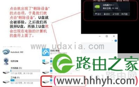 Win10电脑无法显示U盘不显示解决方法