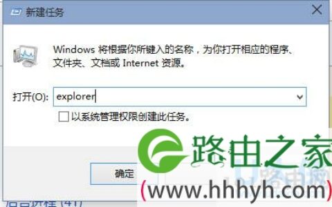 Win10系统桌面图标消失的找回方法(图)