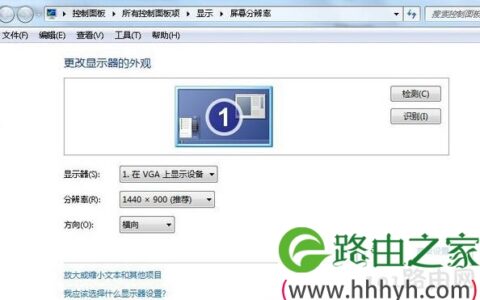 win7系统下刷新闪屏的解决方法(图)