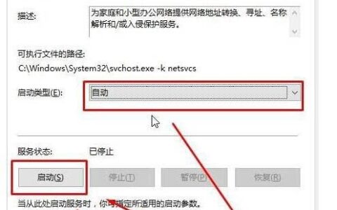 Win10下使用全民WiFi提示wifi创建失败解决方法(图)