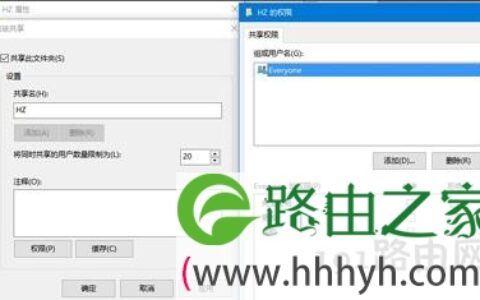 Win10局域网共享文件详细设置步骤