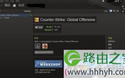 Win7系统Steam更新失败的解决方法(图)