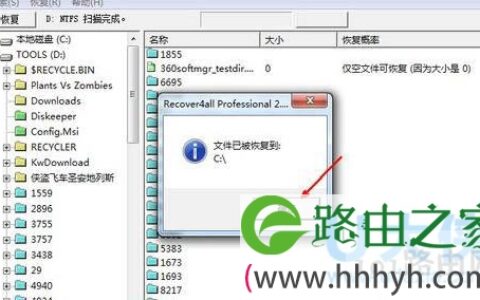 Win7系统不小心删除文件的恢复方法(图)