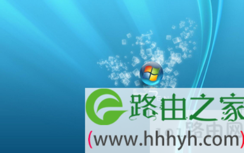 win7系统常见的故障及解决方法(图)