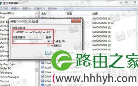 Win7系统dll垃圾文件清理教程