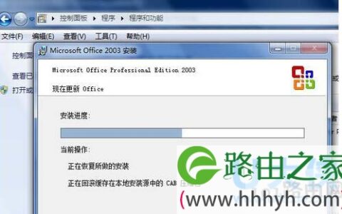 Win7系统excel打不开解决方法excel打不开的修复方法(图)