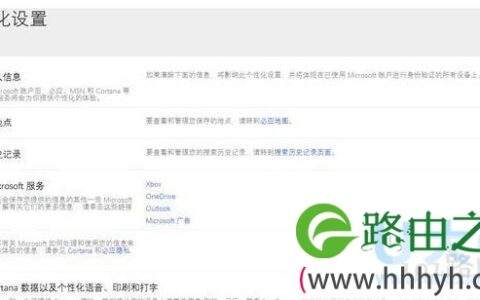 微软小娜怎么用?Win10系统的微软小娜使用方法(图)