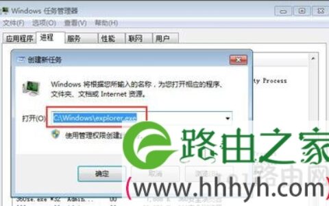 Win7系统任务栏消失不见了修复方法