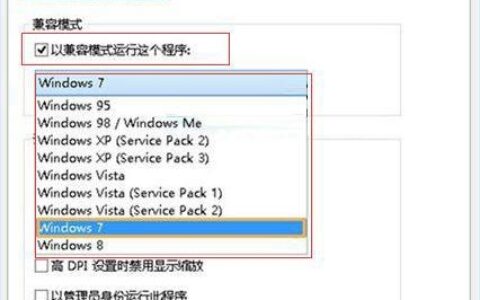 使用兼容模式Win10应用无法运行的问题(图)